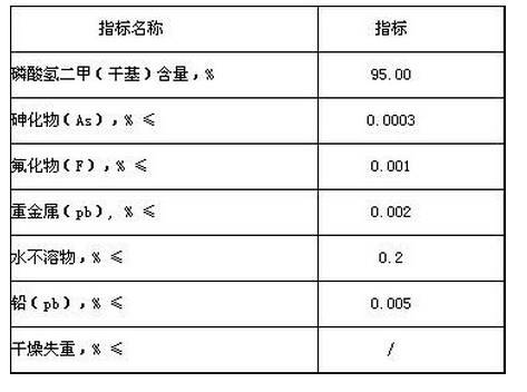 磷酸氢二钾